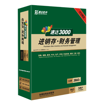 速达K5局域网站点锁