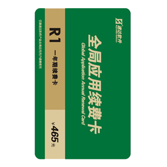 互联网站点续费卡